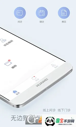 Ψҽǿ(ǿҽƽ̨)v7.3.52 ֻͼ1