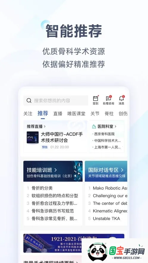 Ψҽǿ(ǿҽƽ̨)v7.3.52 ֻͼ4