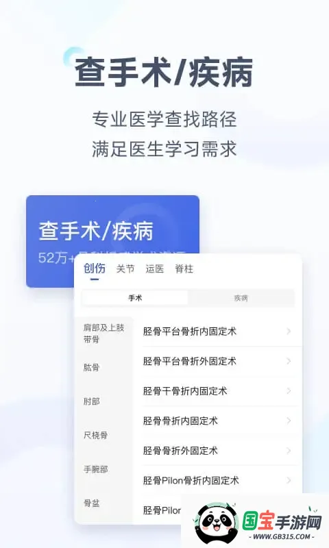 Ψҽǿ(ǿҽƽ̨)v7.3.52 ֻͼ2