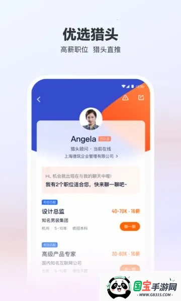 Ƹ(Ƹְƽ̨)v6.11.5 ׿ͼ1