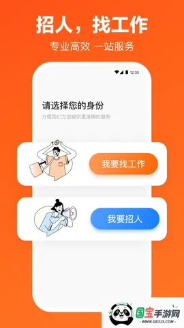 Ƹ(Ƹְƽ̨)v6.11.5 ׿ͼ0