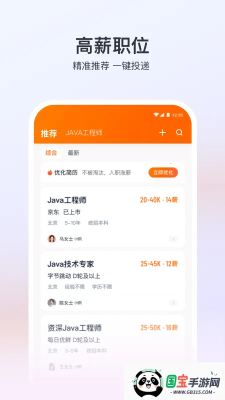 Ƹ(Ƹְƽ̨)v6.11.5 ׿ͼ2