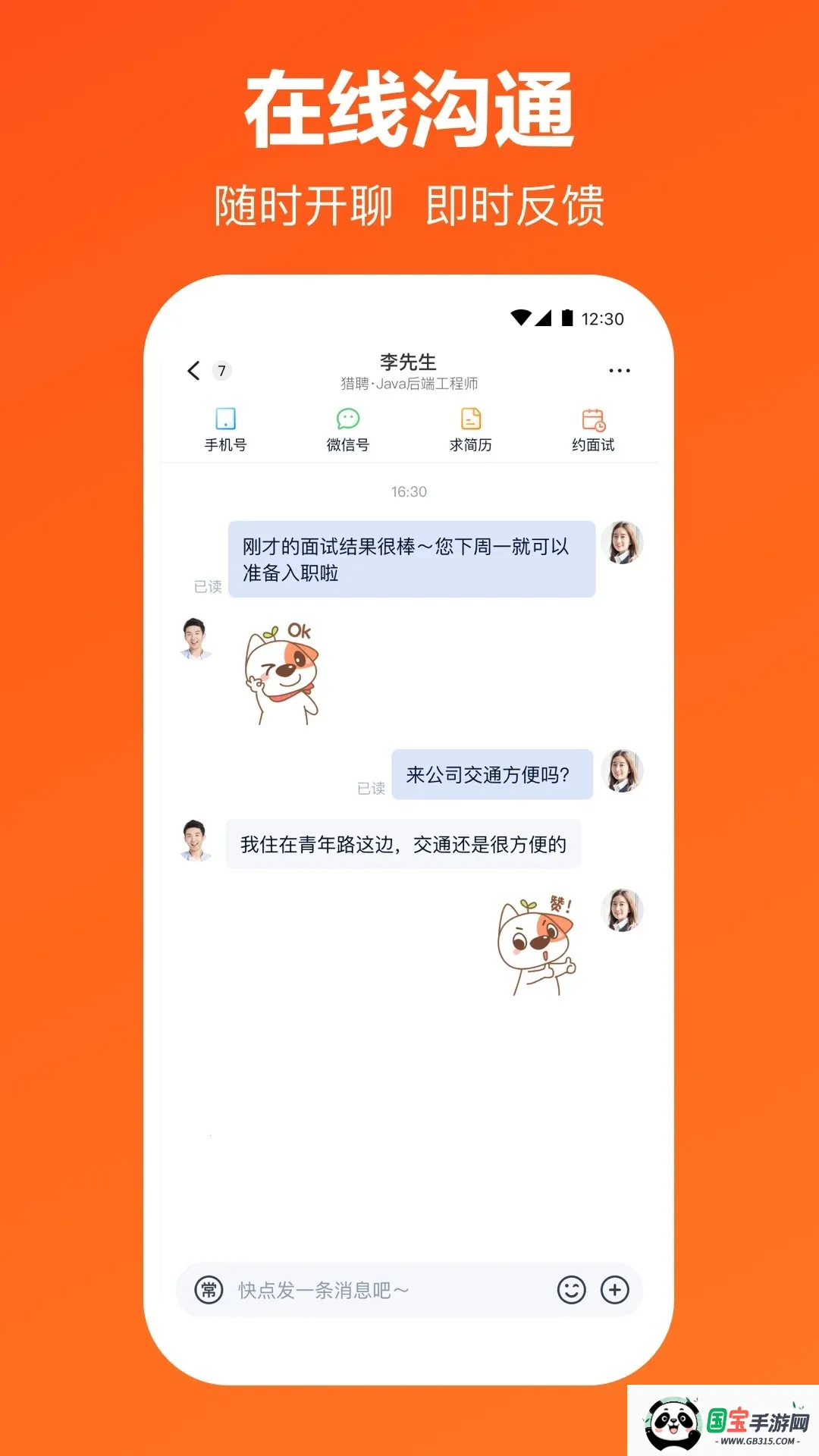 Ƹ(Ƹְƽ̨)v6.11.5 ׿ͼ3