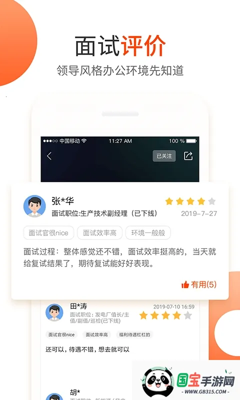 Ƹ(Ƹְƽ̨)v2.39.0 ׿ͼ0