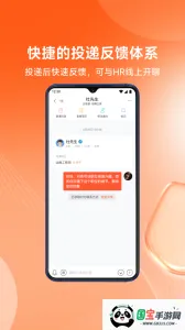 Ƹ(Ƹְƽ̨)v2.39.0 ׿ͼ3