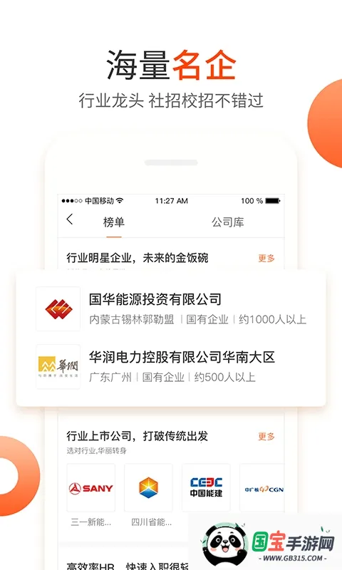 Ƹ(Ƹְƽ̨)v2.39.0 ׿ͼ1