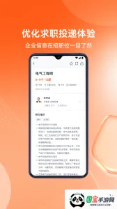 Ƹ(Ƹְƽ̨)v2.39.0 ׿ͼ2