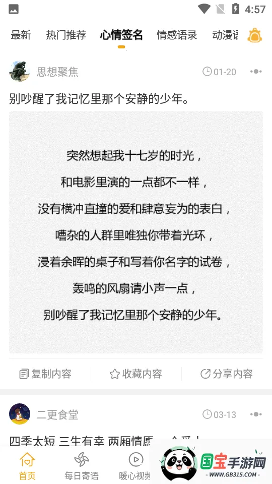 һ仰¼ֻv4.5.0 Ѱͼ0