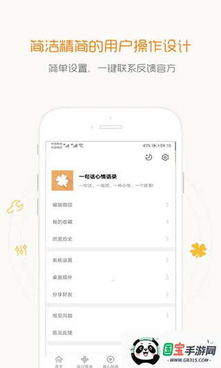 һ仰¼ֻv4.5.0 Ѱͼ4