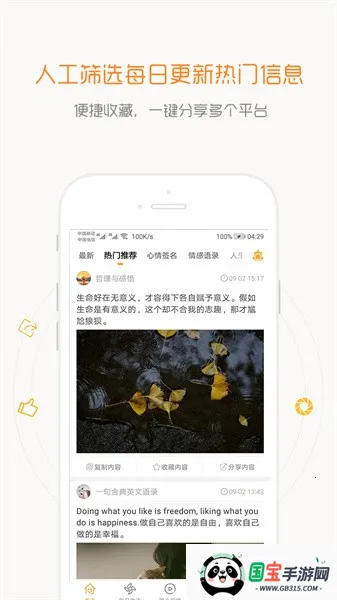 һ仰¼ֻv4.5.0 Ѱͼ3