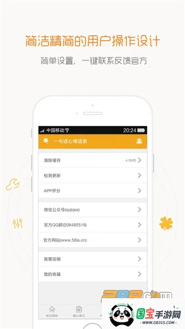 һ仰¼ֻv4.5.0 Ѱͼ2