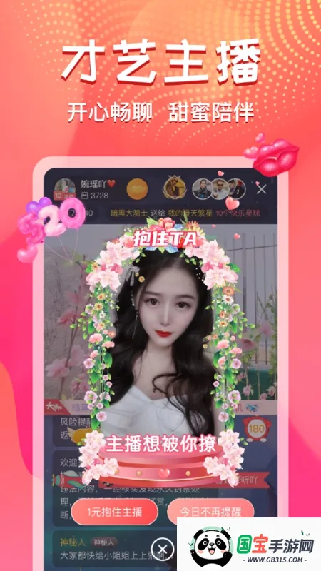 ֱ(ֱֻƽ̨)v5.1.41 ֻͼ0