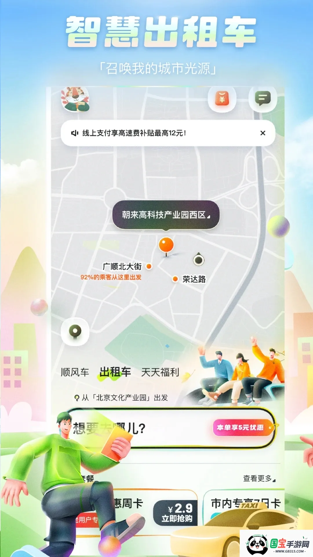 ળ2025ذװv10.13.1 ٷͼ3