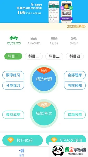 ͨݿ(ݿѧϰƽ̨)v4.0.9 ٷͼ4