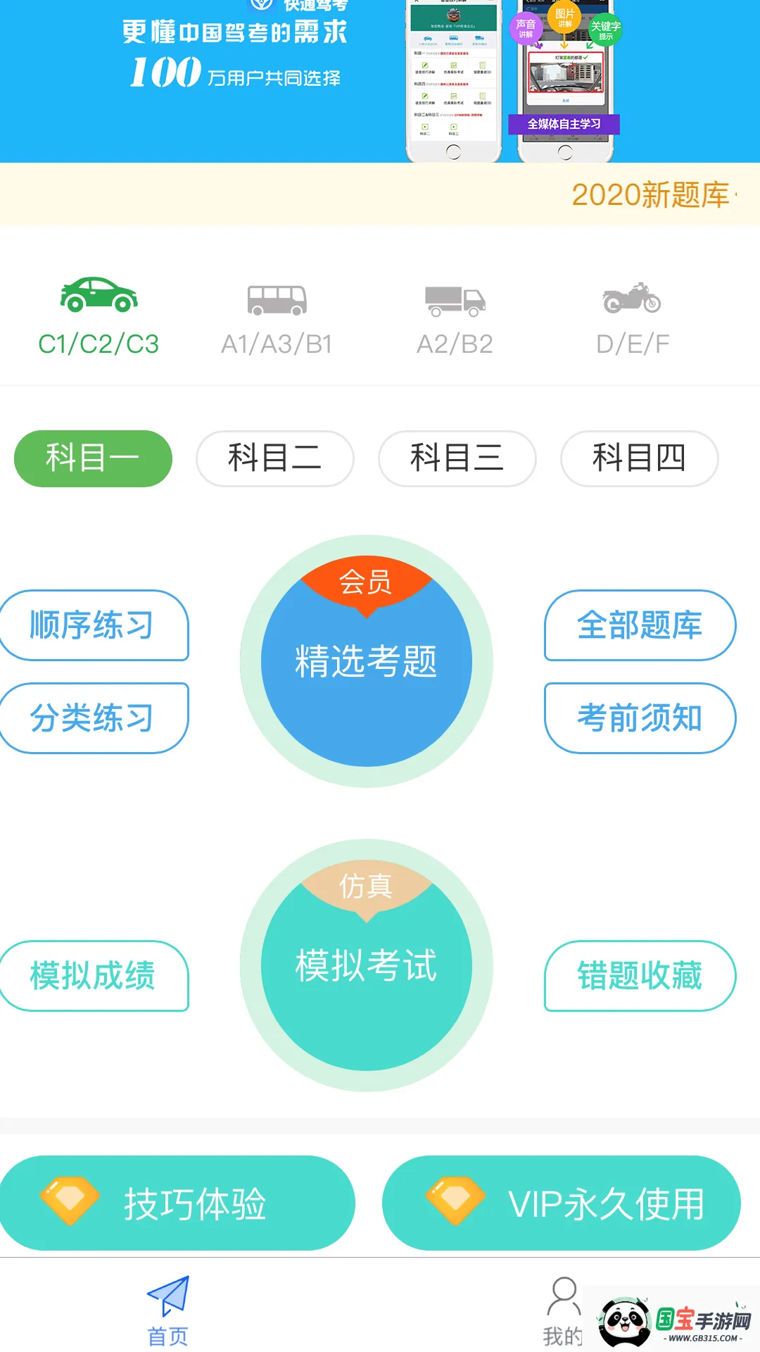 ͨݿ(ݿѧϰƽ̨)v4.0.9 ٷͼ2