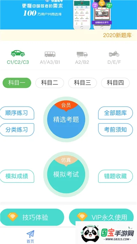 ͨݿ(ݿѧϰƽ̨)v4.0.9 ٷͼ0