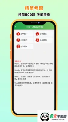 ͨݿ(ݿѧϰƽ̨)v4.0.9 ٷͼ3