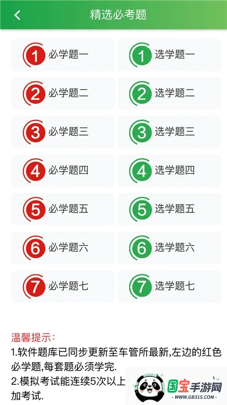 ͨݿ(ݿѧϰƽ̨)v4.0.9 ٷͼ1