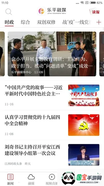 ƽý(Ѷ)v3.3.3 Ѱͼ4