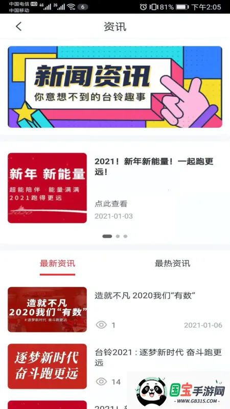 嵼(綯)v3.3.5.00 ֻͼ0