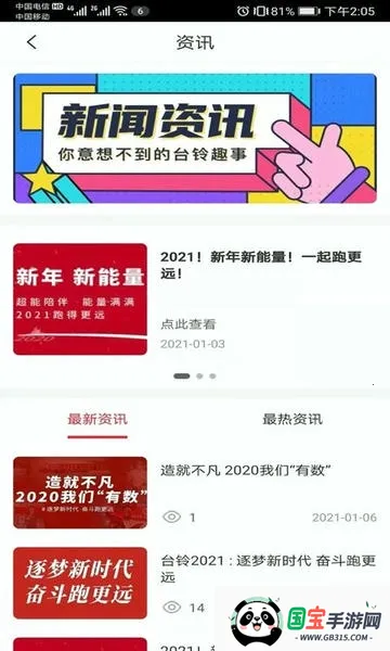 嵼(綯)v3.3.5.00 ֻͼ4