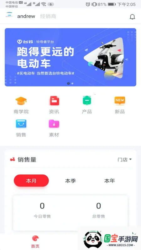 嵼(綯)v3.3.5.00 ֻͼ1