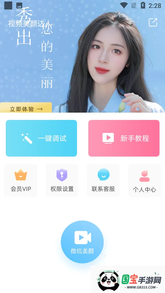 մ2025ذװv2.7.6.4 ׿ͼ0