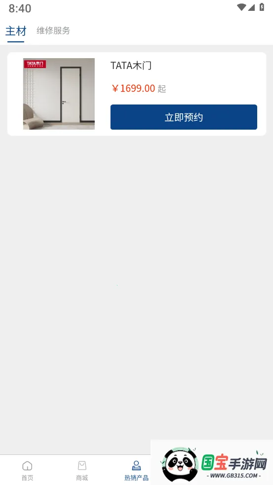 ܶ(װ޷ƽ̨)v1.1.1 ֻͼ2