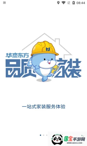 ܶ(װ޷ƽ̨)v1.1.1 ֻͼ0