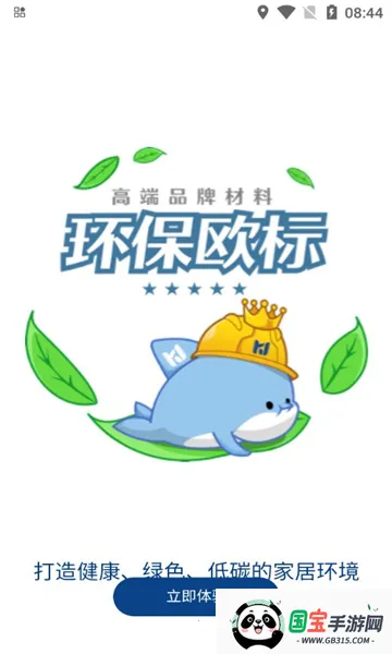 ܶ(װ޷ƽ̨)v1.1.1 ֻͼ1