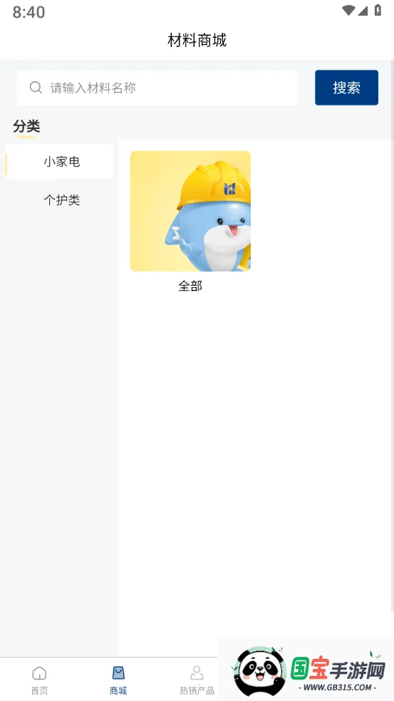 ܶ(װ޷ƽ̨)v1.1.1 ֻͼ3