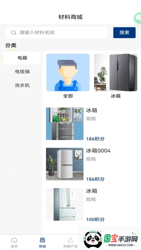 ܶ(װ޷ƽ̨)v1.1.1 ֻͼ4