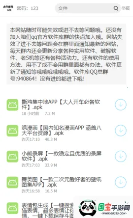 (Դƽ̨)v3.4.3 ٷͼ0