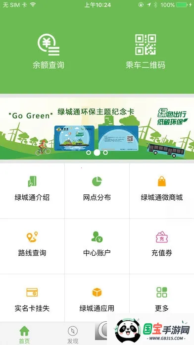 ̳ͨ2025ٷv2.7.9 ٷͼ2