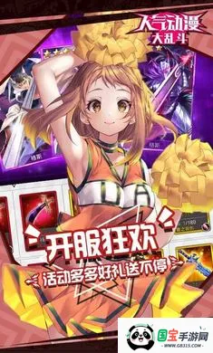 人气动漫大乱斗(动漫卡牌手游)v1.9.139 免费版截图0