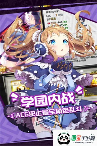 人气动漫大乱斗(动漫卡牌手游)v1.9.139 免费版截图4