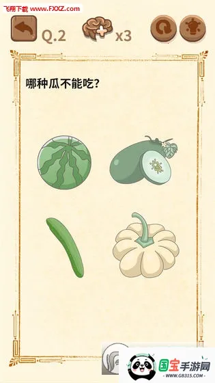 꿽32025ذװv1.0.0 ֻͼ2