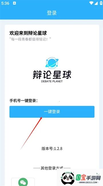 2025ذװv1.2.9 ٷͼ1