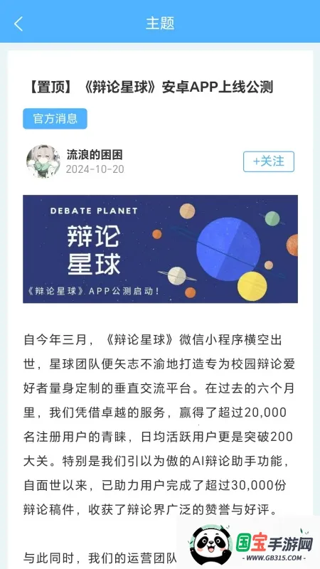 2025ذװv1.2.9 ٷͼ0