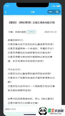 2025ذװv1.2.9 ٷͼ3