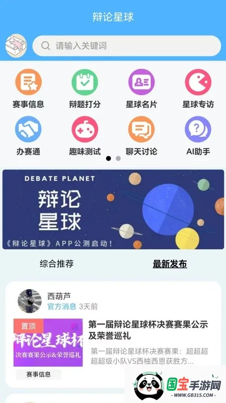 2025ذװv1.2.9 ٷͼ4