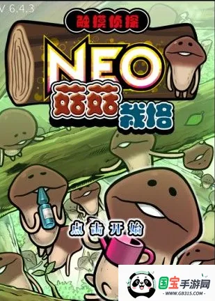 NEOо(Ϸ)v2.37.1 ׿ͼ3