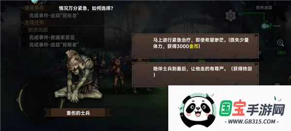 地牢求生2安卓版手机版v2.2.14.1 官方正版截图4