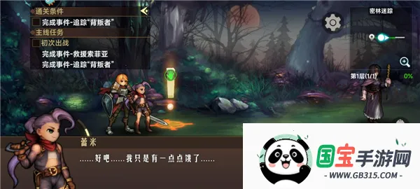 地牢求生2安卓版手机版 地牢求生2安卓版手机版