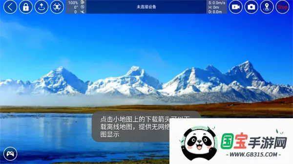 RXDrone˻(˻)v1.4.2 Ѱͼ4