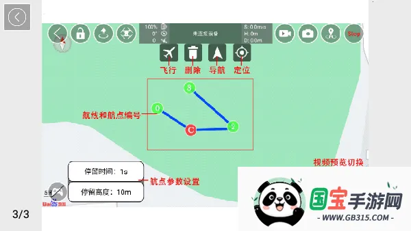 RXDrone˻(˻)v1.4.2 Ѱͼ3