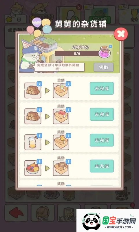 ׯ԰2025ٷ°汾v1.05 Ѱͼ2