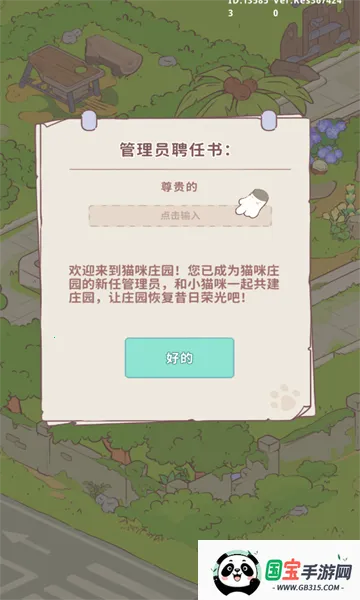 ׯ԰2025ٷ°汾v1.05 Ѱͼ0