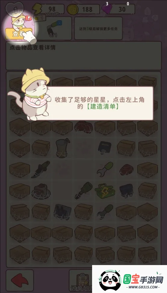 ׯ԰2025ٷ°汾v1.05 Ѱͼ1