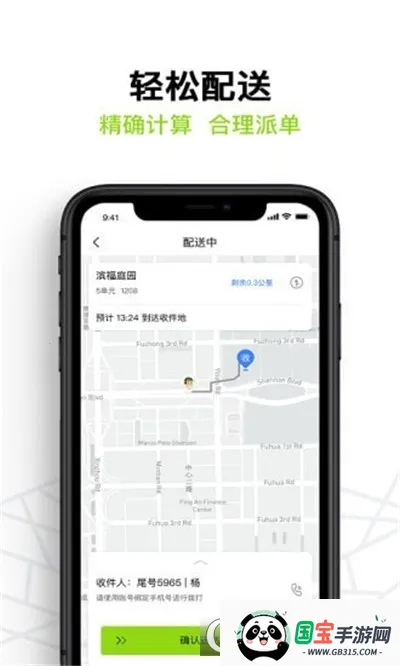 СԱ׿ֻv3.0.8 ׿ͼ0